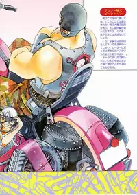 [Oh! Great] Engine Room (Complete)[English]