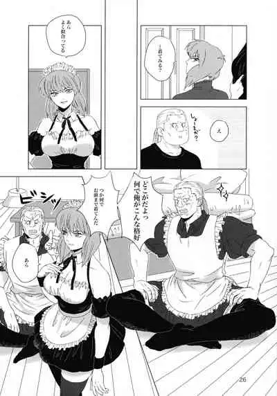 (SCC 2020) [Chabashira Kousan (Chashibu)] FRENCHMAIDCOSTUME BTMT (Ghost in the Shell)