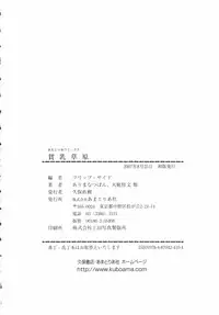 [Anthology] Hinnyuu Sougen - Hin-nyu Meadow