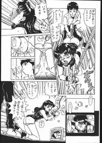 [Moriman Sho-Ten (Various)] KATZE 13 (Neon Genesis Evangelion)