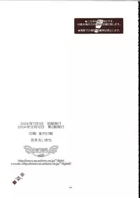 [DiGiEL (Aochi,Eikichi Yoshinaga)] Psyze ~Psycho Soldier Athena~ (Mamono Hunter Youko)