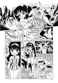 [LUNA INDUSTRIA (Various)] 84-shiki