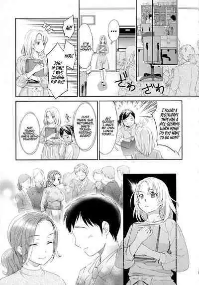 [Sakurai Minami, Umemaru] Kadan -Daisy- [English {akanameTL}