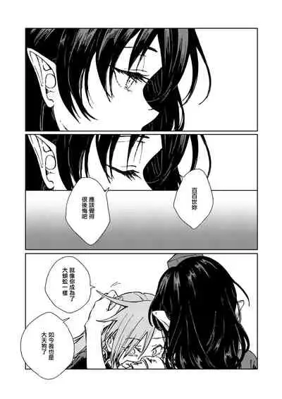 Amai Reiro | 甘美零露