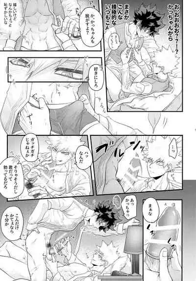 [Kanon (Tuna)] [tsuujouban] DeKatsu Shoya Anthology「Darling×Knockout!!」(Boku no Hero Academia)