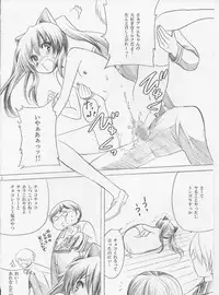 (C73) [Fukunoren (Yukiwo)] Chocolate factory (Quiz Magic Academy)