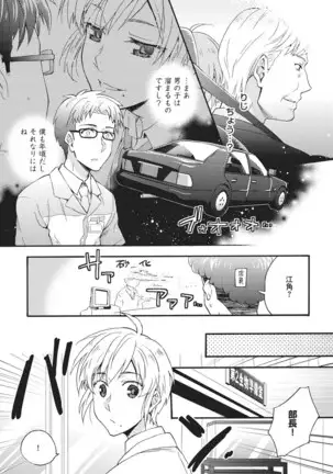 Natsukanai Neko no Mofurikata