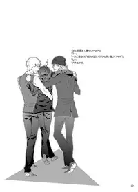 [Sushi.] [WEB Sairoku] Sōgo Ippō Tsūkō [Fumuke] (Persona 3)