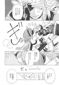 [Anthology] Chou Subaru Sennin Haruka Vol.3