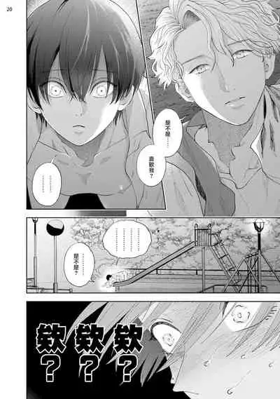 [bov] Avant-garde to Stalker | 前卫派与跟踪狂 Ch.01-03 [Chinese] [冒险者公会] [Digital]