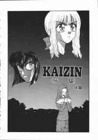 [Kobayashi Shounen] Aku | Hard Shadow - Danielle The Exorcist