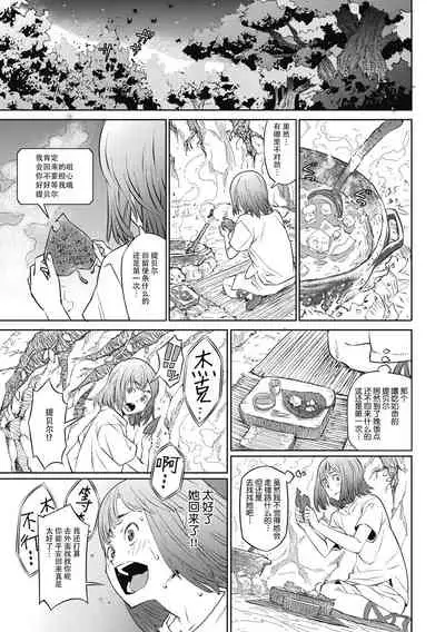 [Kagura Moromi] Jack to Tibel (COMIC GAIRA Vol. 06) [Chinese] [神州国光社]