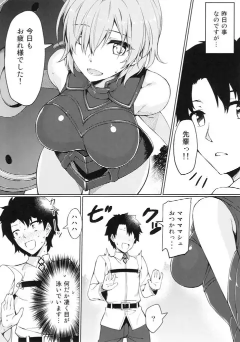 Chaldea Himitsu no Renai Shidou