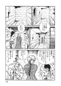 [Inui Haruka] Joousama Wars