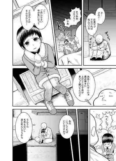 Close Space in Tane Oji