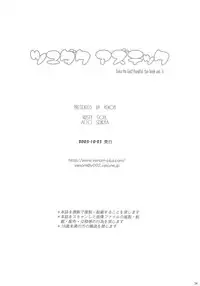 (Comic Castle 2005) [VENOM (Alto Seneka, Rusty Soul)] Tsuyudaku Aztec (Pangya)