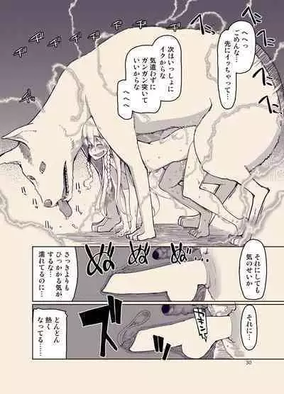 [Metamor (Ryo)] Dosukebe Elf no Ishukan Nikki 9 [Digital]