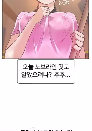 Love Navigator Ch.1-19