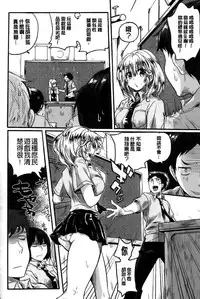 [Doumou] Sex Nochi Ryou Omoi [Chinese] [纯爱の隙间娘扫图]