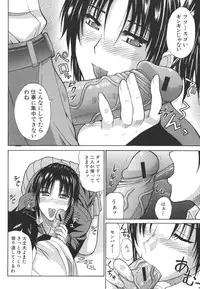 [Shunjou Shuusuke] Ichizu na Toriko - A Earnest Captive