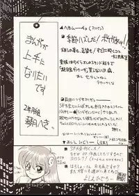 (C50) [UA Daisakusen (Harada Shoutarou)] Ruridou Gahou 2 (Super Robot Wars)