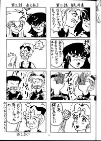 [Brainstorming] Tenimuhou (Tenchi Muyou!)