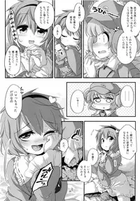 (Reitaisai 11) [Komorikiri. (Urin)] Jiichuudoku Satori Goudoushi (Touhou Project)