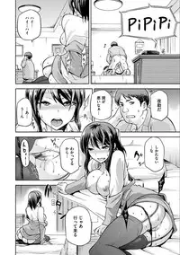 [kiasa] Tanetsukeanaba [Digital]