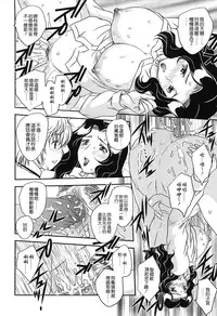 [Hiryuu Ran] Mama no Naka ni Irasshai [Chinese] [貪狼閣]