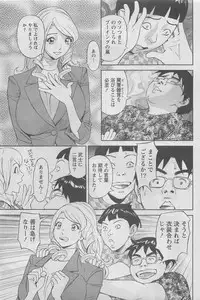 Action Pizazz DX 2008-07