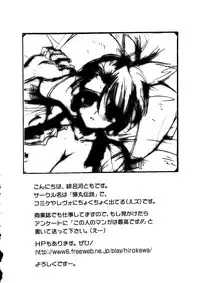 [Anthology] Love Chara Taizen No. 6