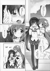 (C89) [Momo9 (Shiratama)] Gyutto Soushuuhen+2 (Puella Magi Madoka☆Magica)