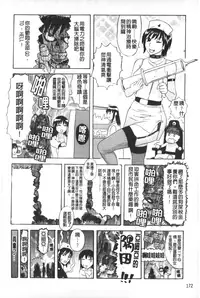 [Tenjiku Rounin] ARCHAIC ANGEL Ryouki no Hate | 凌鬼之果 [Chinese]