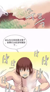 [Rozer] A World that I Rule | 我统治的世界 Ch.1-31 [Chinese]