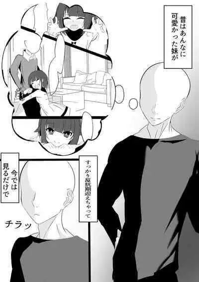 [Hatome Honpo] Imouto to (Saimin de) Etchisuru Hon re [Digital]