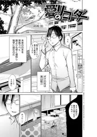 [Miyano Kintarou] Chijyou No Hoshi [Digital]