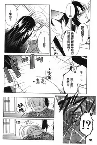 [Yasuhara Tsukasa] Soshite, Ane wa Boku o Erabu [Chinese]