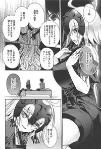 (COMIC1☆13) [Alkaloid (Izumiya Otoha)] Majo no Junketsu (Fate/Grand Order)