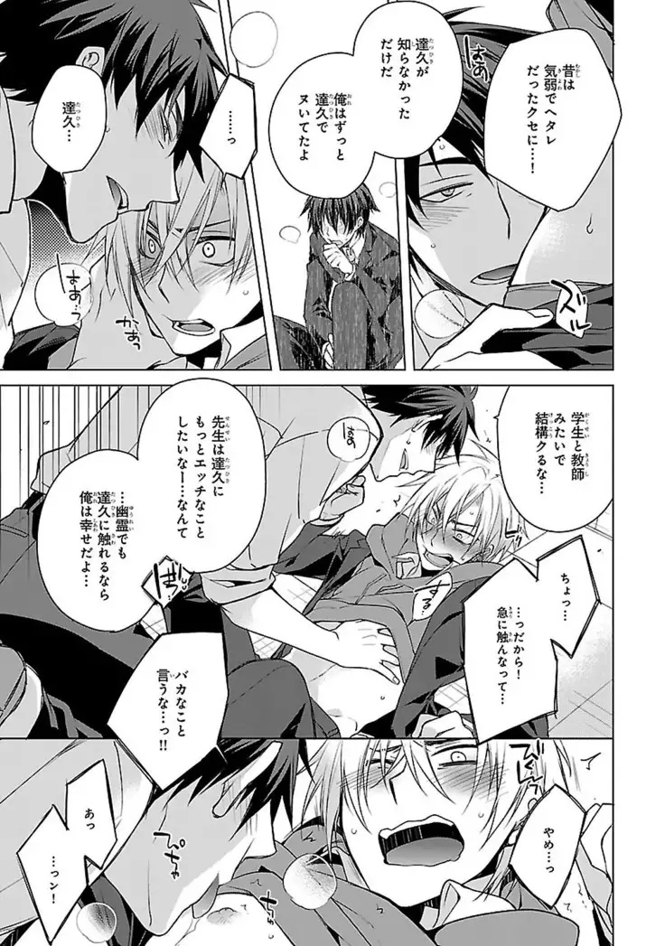 Datte omae ni sawarerukara