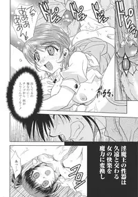 [Kyuubi(108)] P-DEVIL