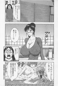 [Nagashima Chosuke] Jet Joushi 2