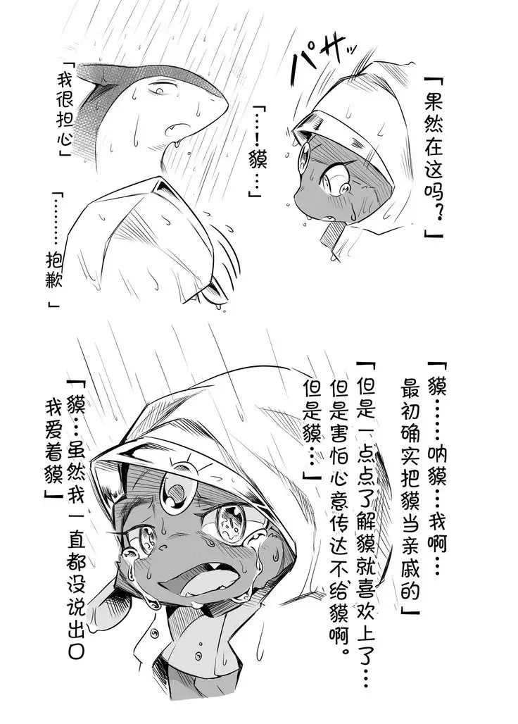 Motto Oshiete Kure yo! | 请教我更多吧