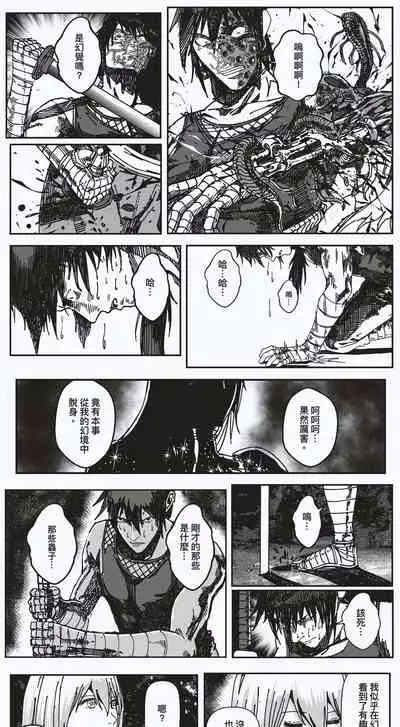 [kineticNU] FemaleNinja EP15 - EP18 (Chinese)