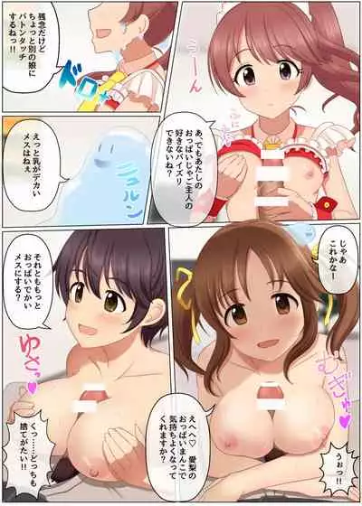 [せいろA] 変身スライム (アイドルマスターシ ンデレラガールズ)