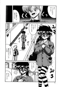 [Irotsuki Sakari] Ayumi-chan no Blue Valentine