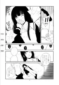 (C69) [Junk Arts (Nukiyama Gaisei)] Ongaku Jigoku (Jigoku Shoujo)