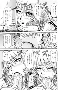 [Hagane Tetsu] Hame King