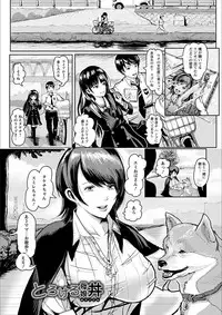 [Peter Mitsuru] MIDARA DUMA [Digital]