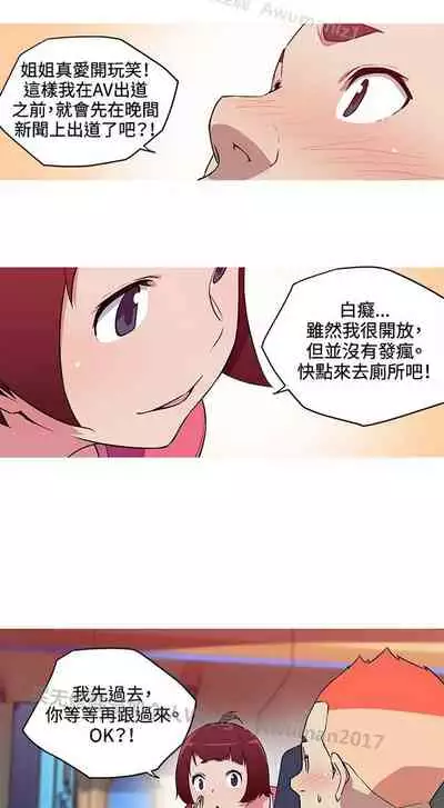 我的女友是A.V女優 1-2