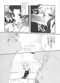 [Anthology] Shaking World (Sailor Moon)